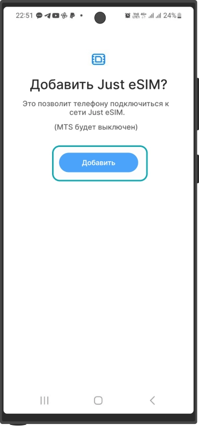 Нажимаем <b>Добавить и ждем</b>