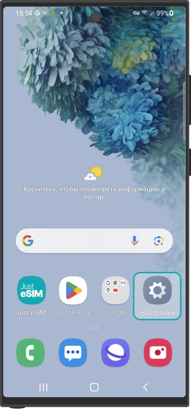 Идем в <b>Настройки</b>