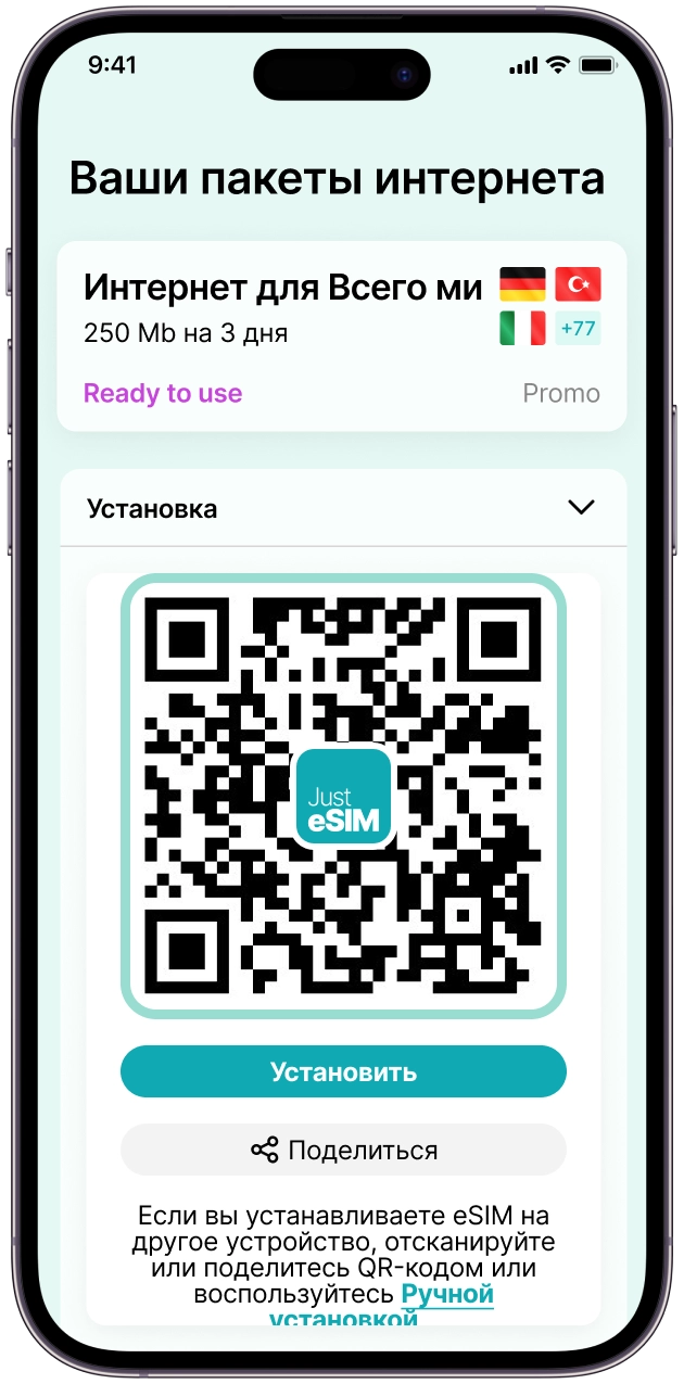 Нажимаем <b>Установить</b>