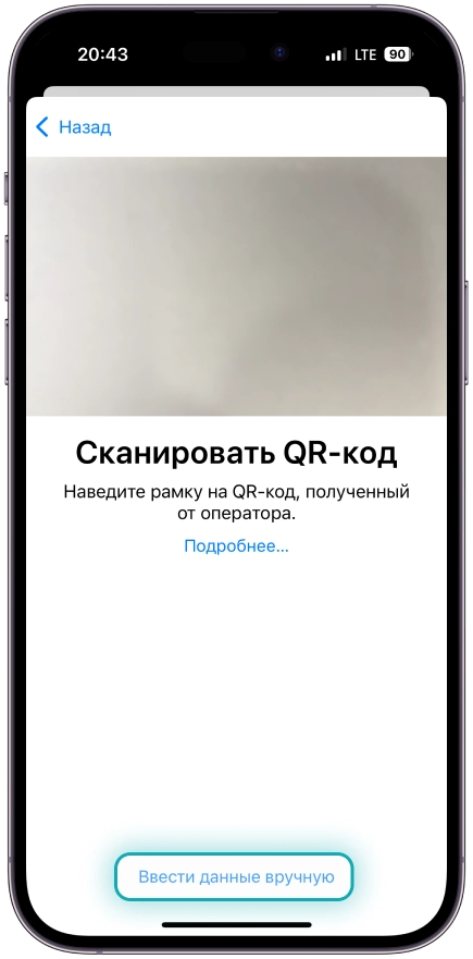 Нажимаем <b>Ввести данные вручную</b>