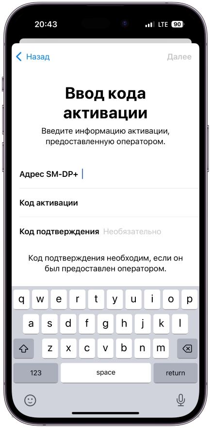 Вставляем <b>коды из приложения или с электронной почты</b>