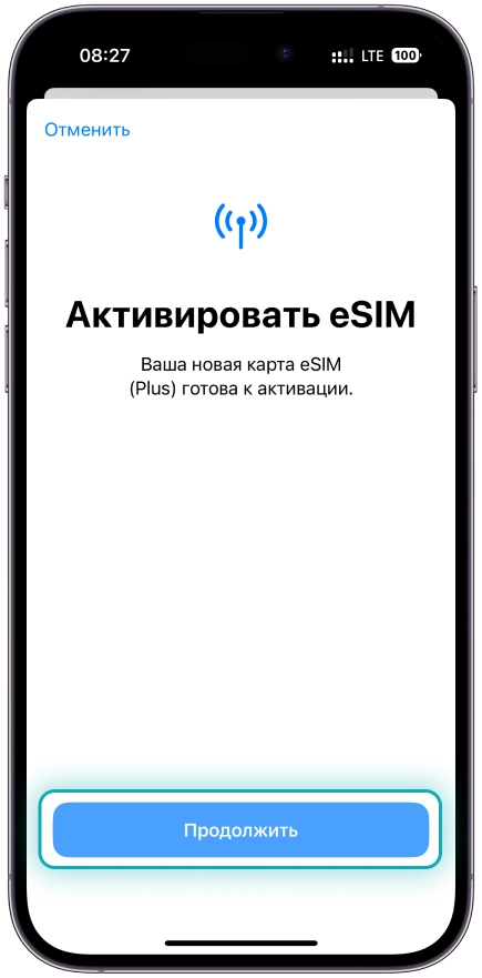 Нажимаем <b>Продолжить</b> и ждем